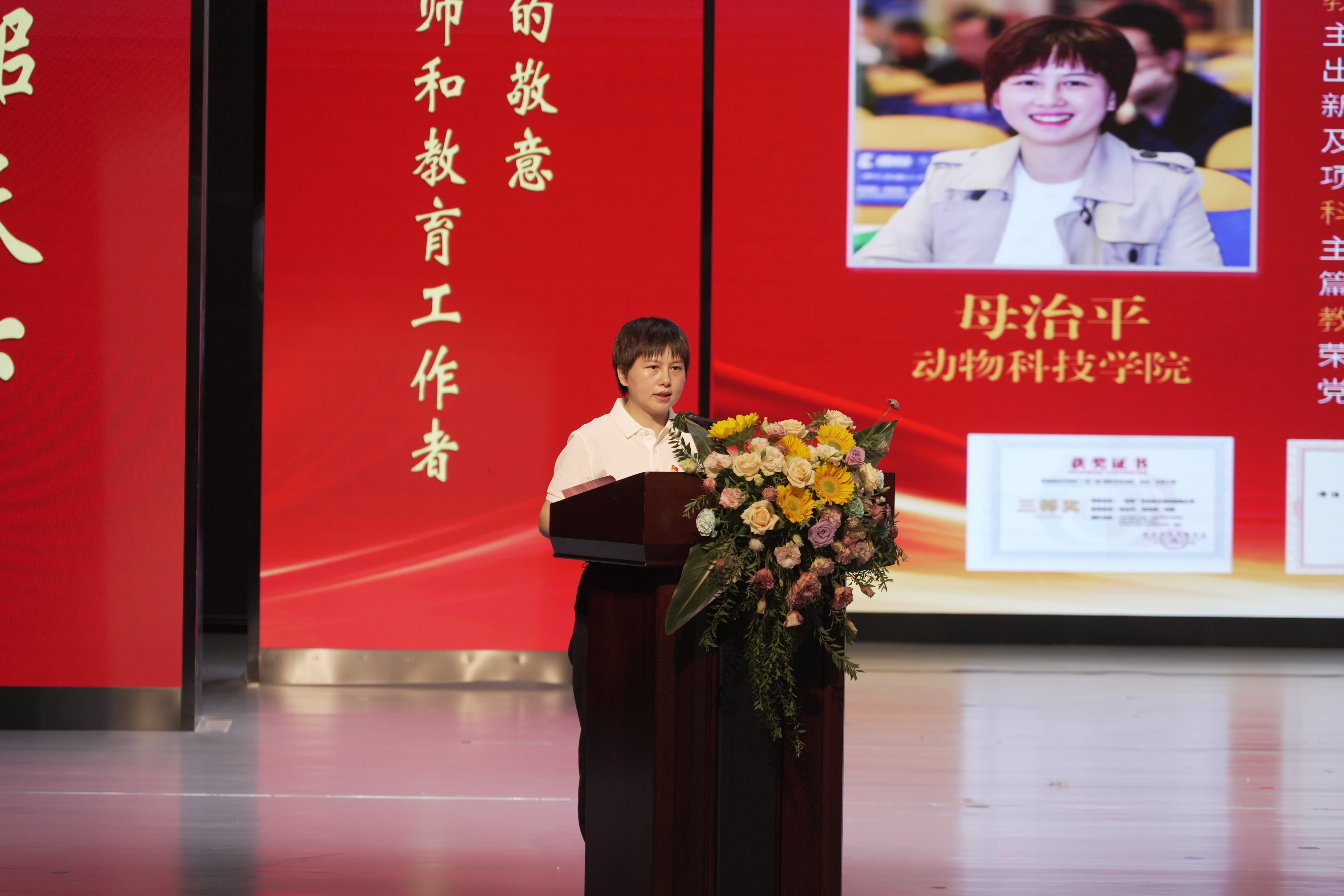 优秀教师代表母治平